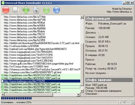Features of Universal Share Downloader