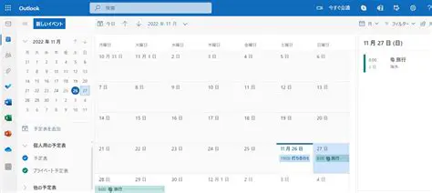 Overview of Saba Centra Outlook Scheduler